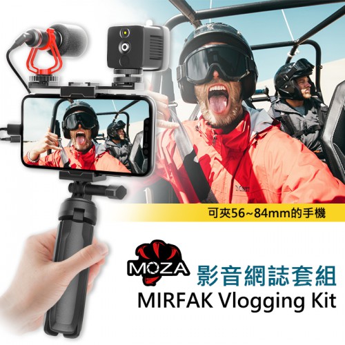【公司貨】手機 影音套組 MIRFAK Vlogging Kit MOZA 魔爪 直播 錄影 補光 自拍棒 延長桿